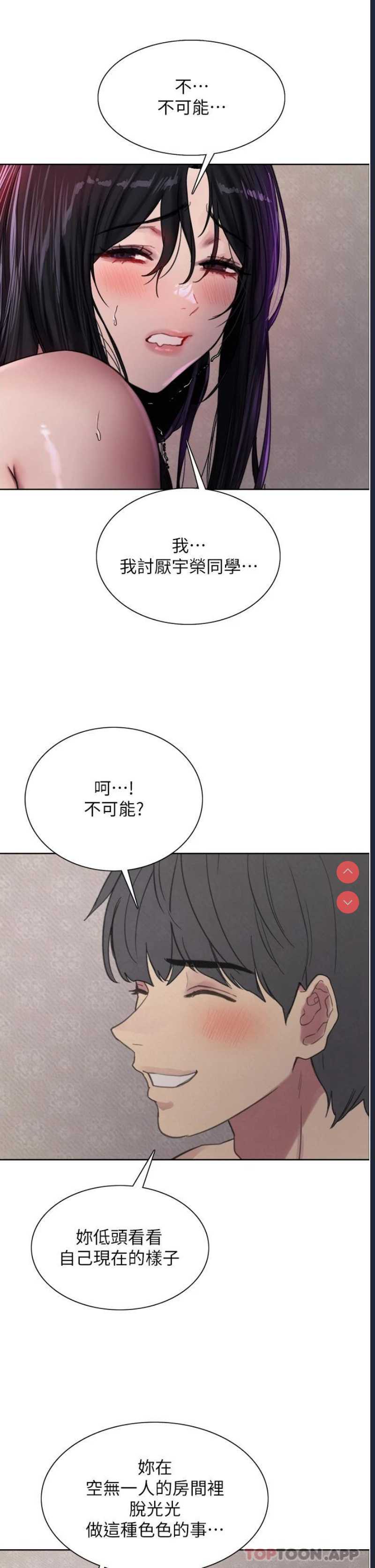 色轮眼