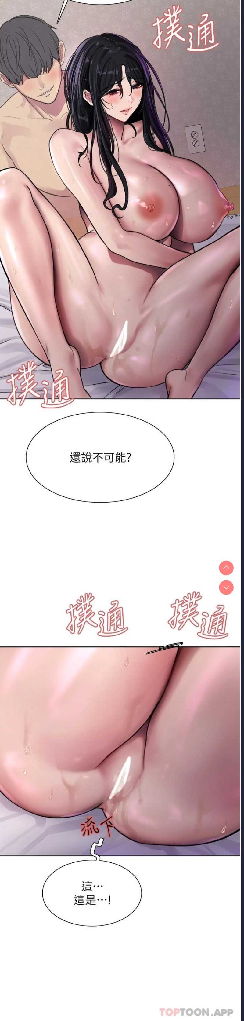 色轮眼