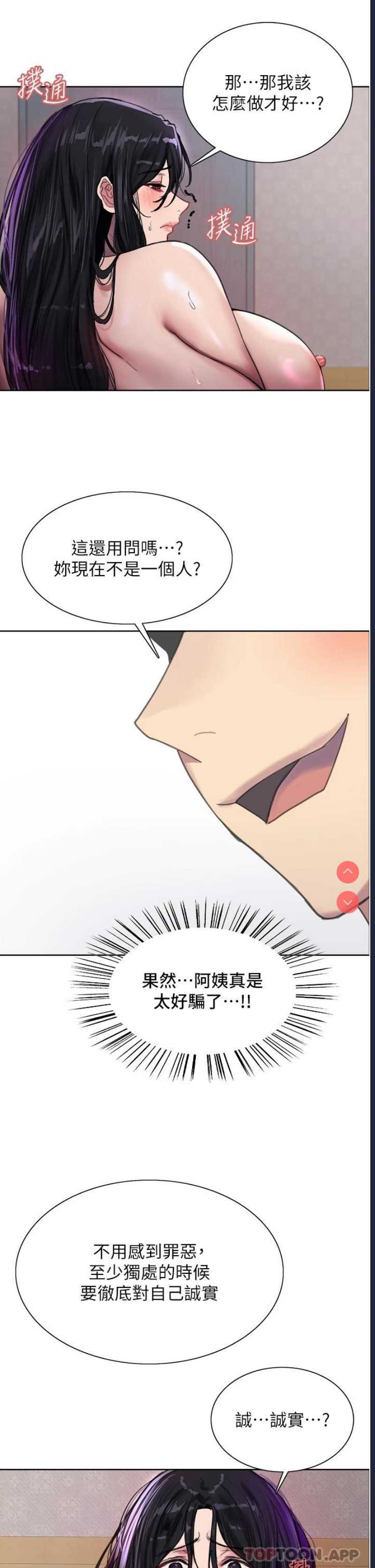 色轮眼