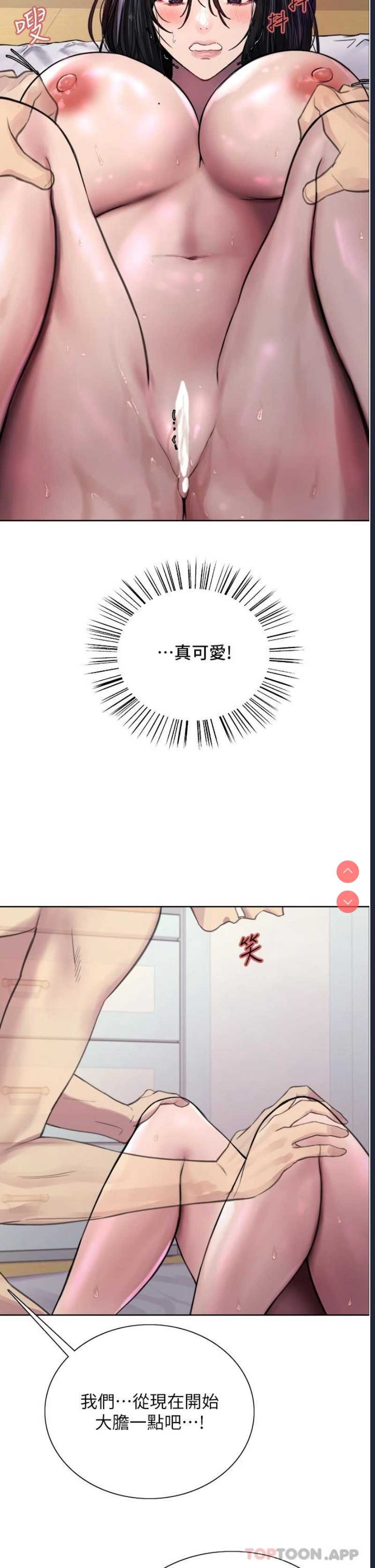 色轮眼