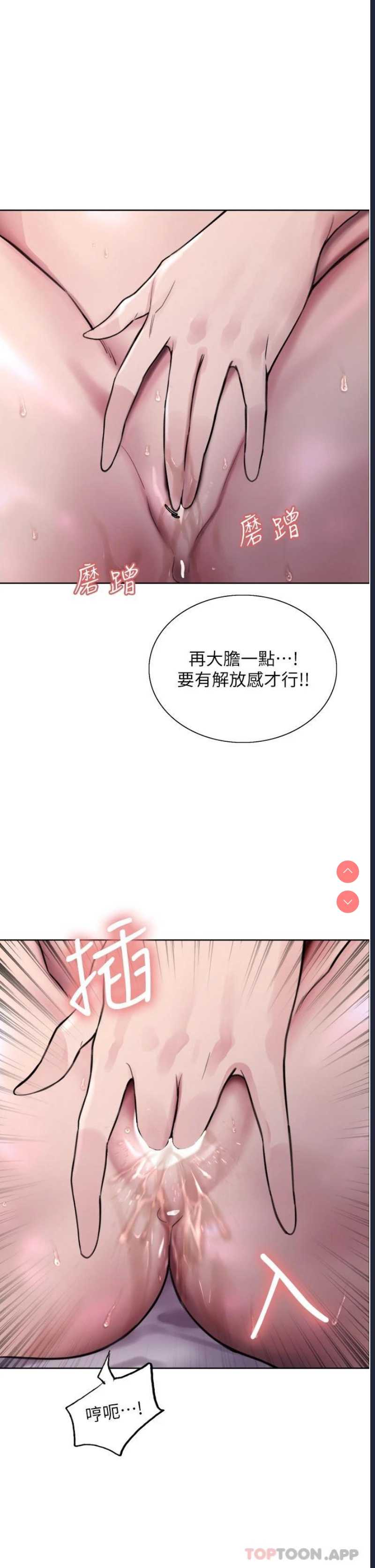 色轮眼