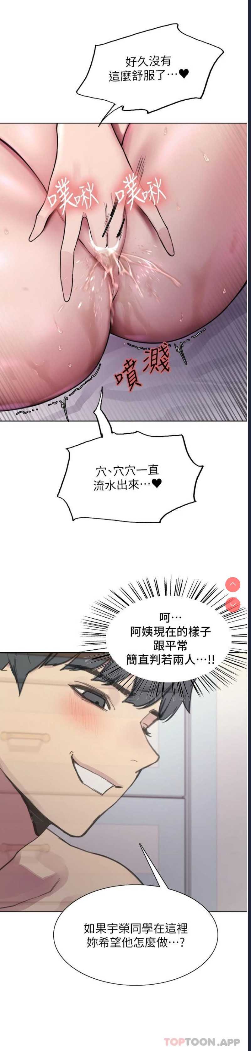 色轮眼