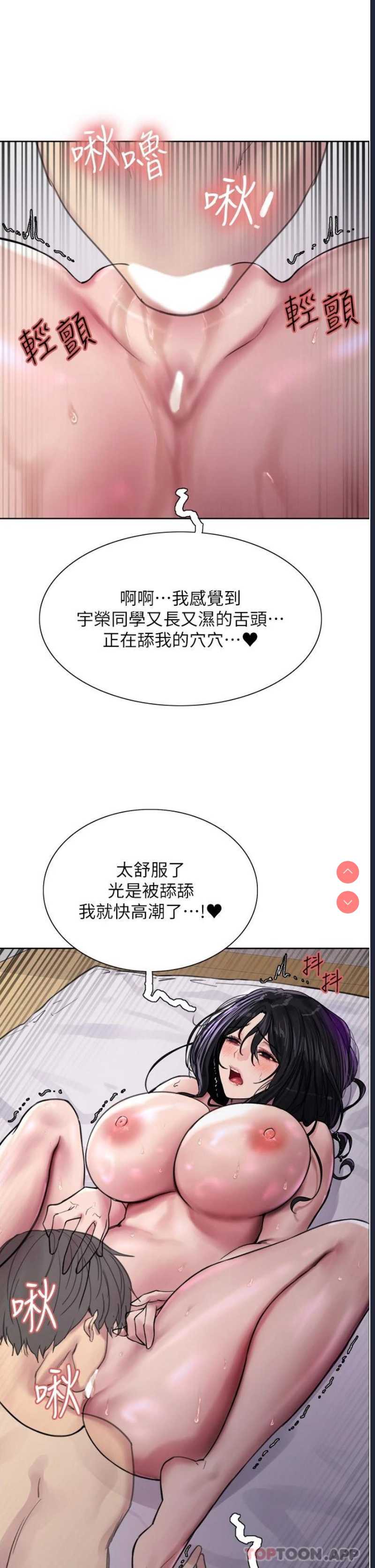 色轮眼