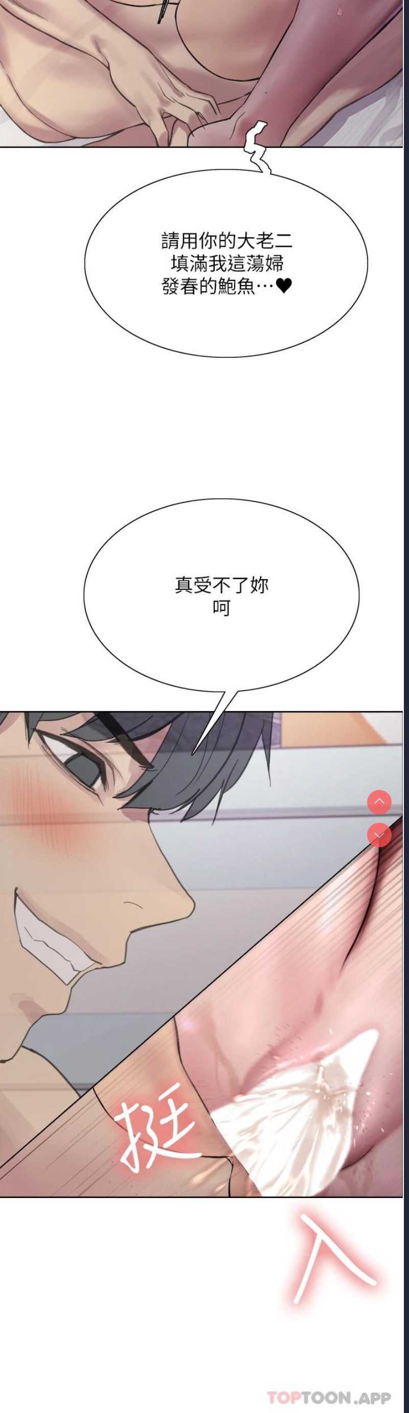 色轮眼