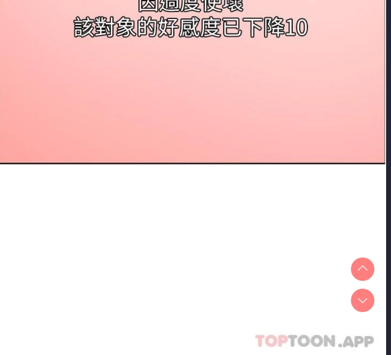色轮眼