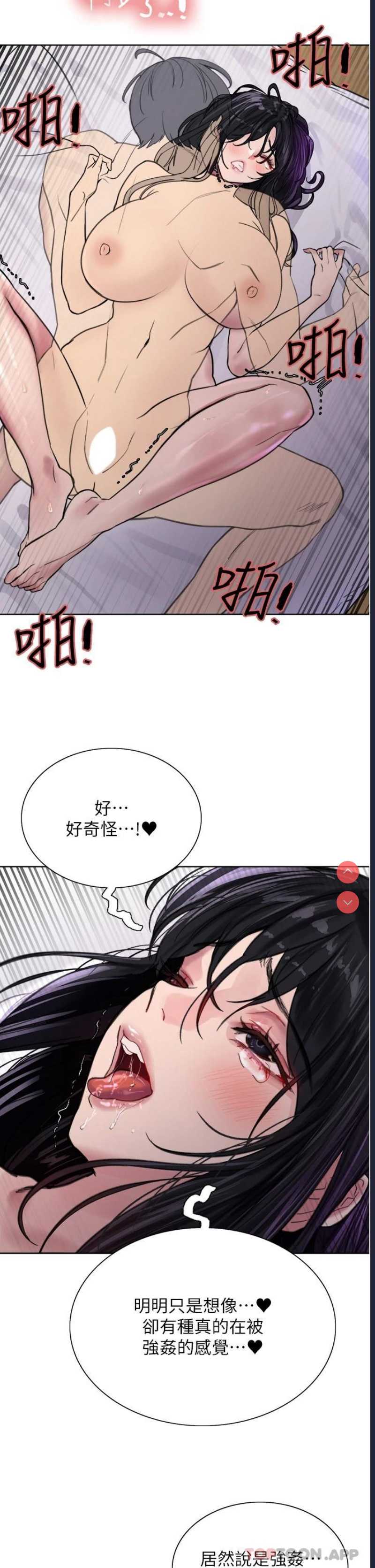 色轮眼