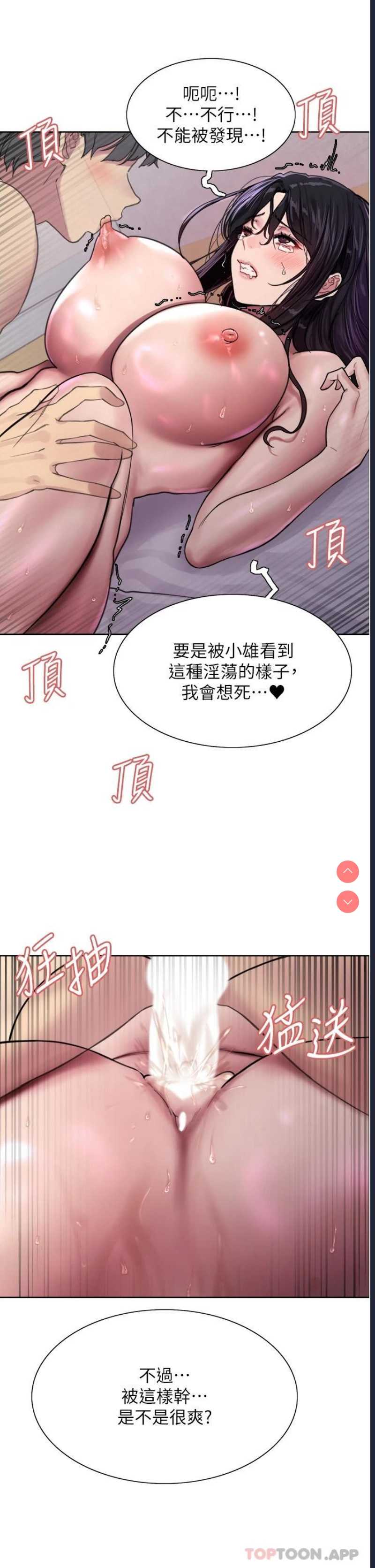 色轮眼