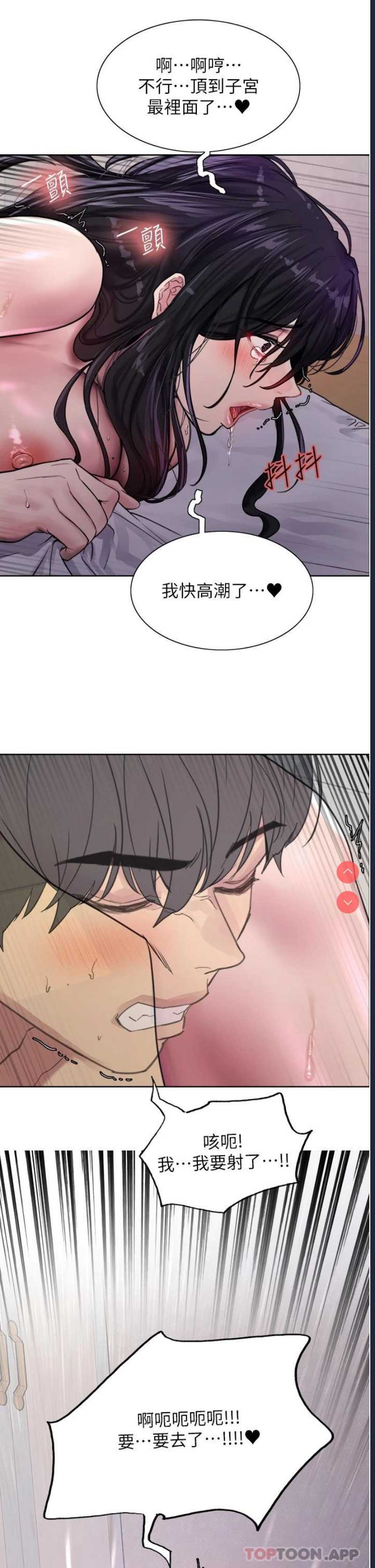 色轮眼