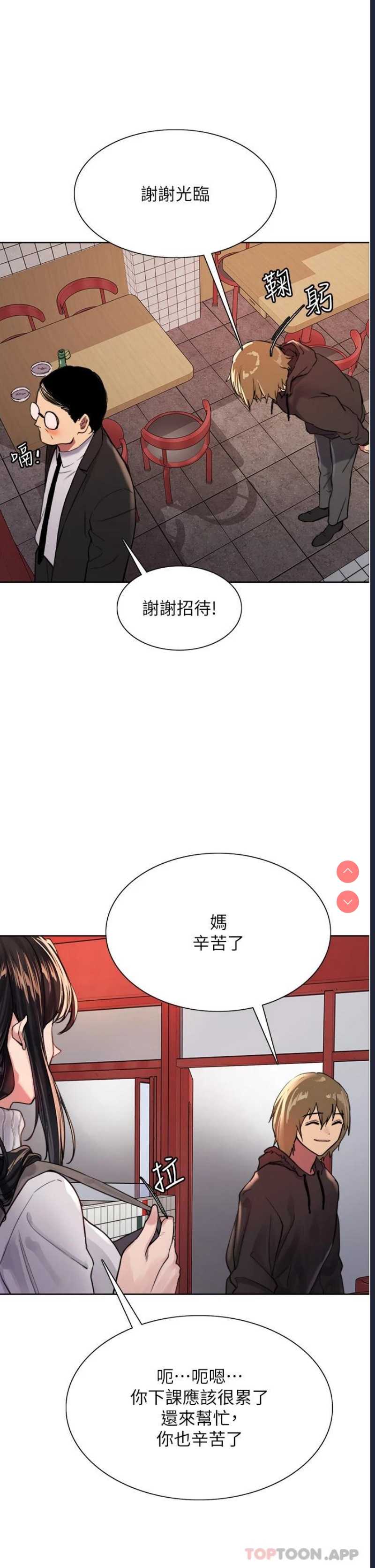 色轮眼