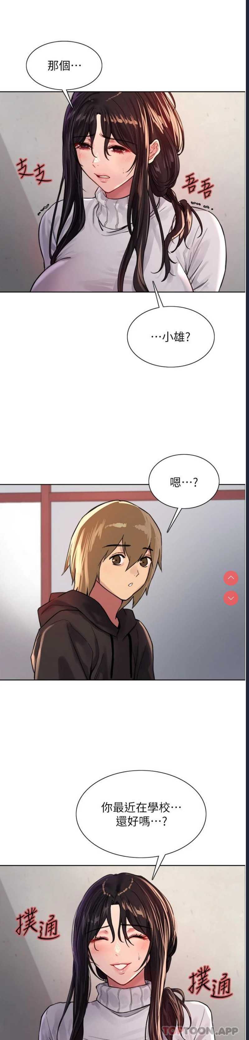 色轮眼