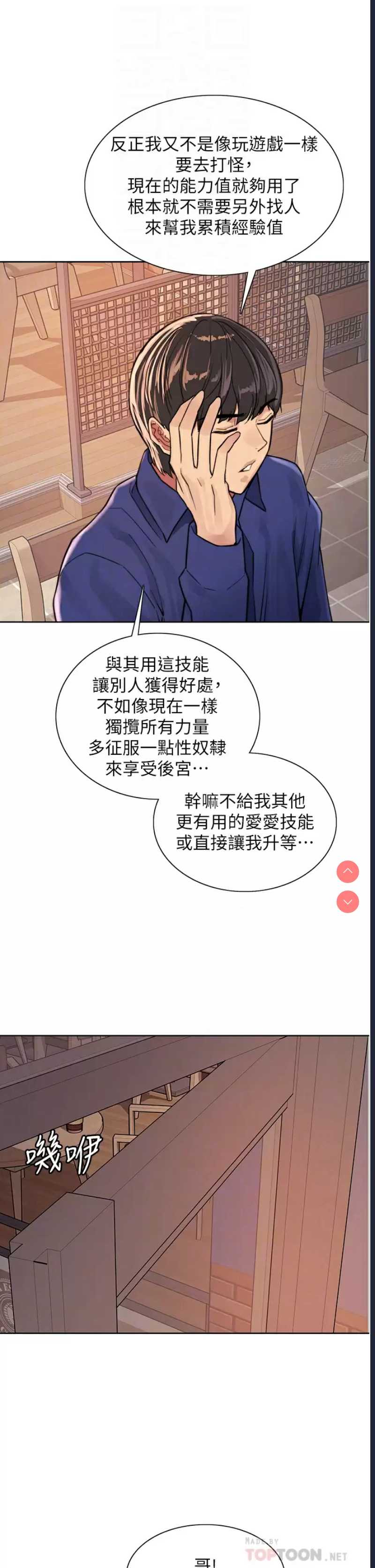 色轮眼