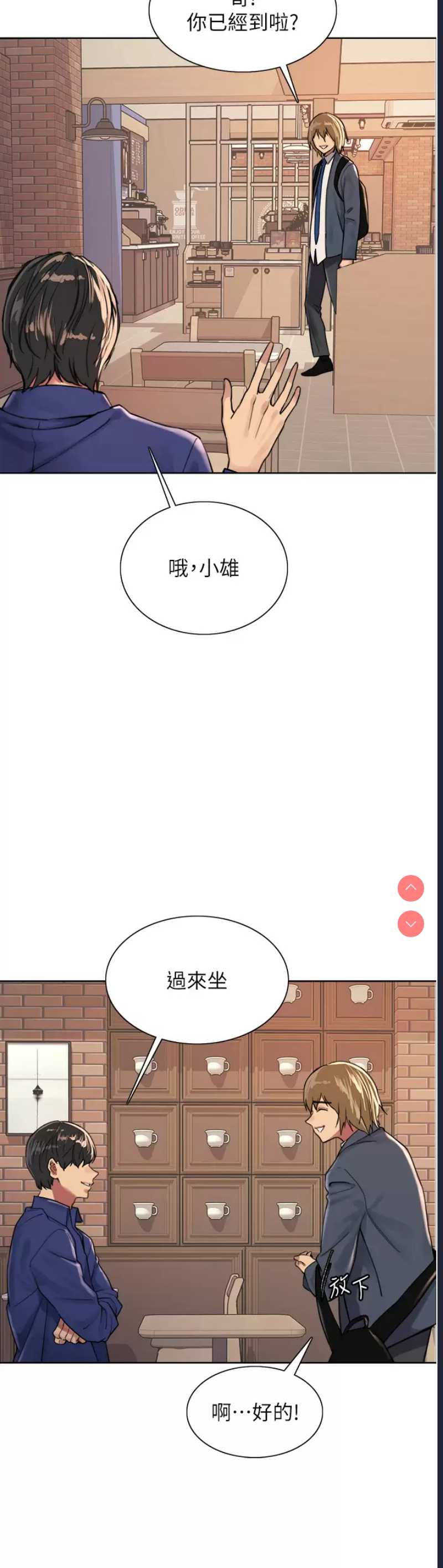 色轮眼