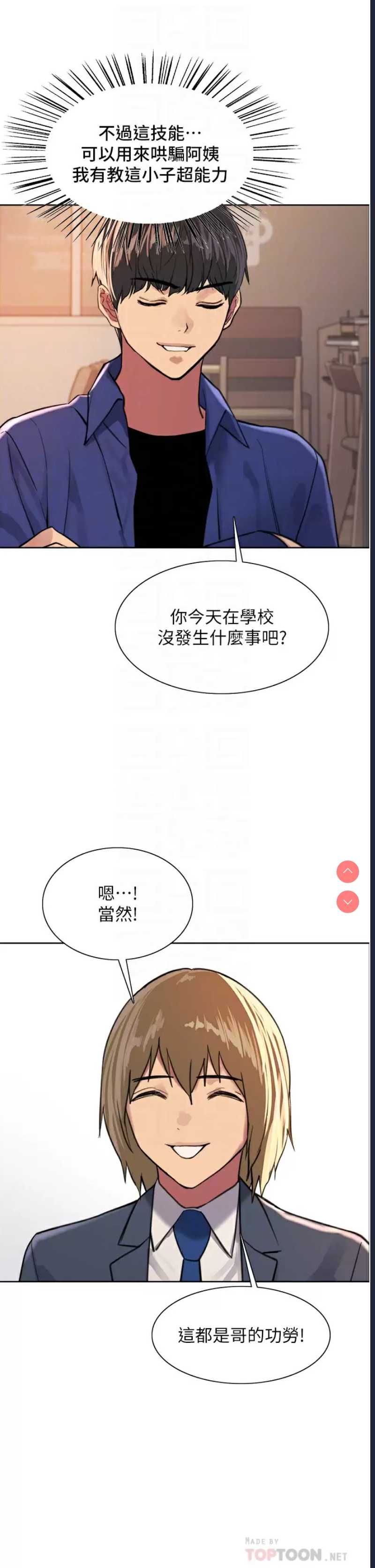 色轮眼