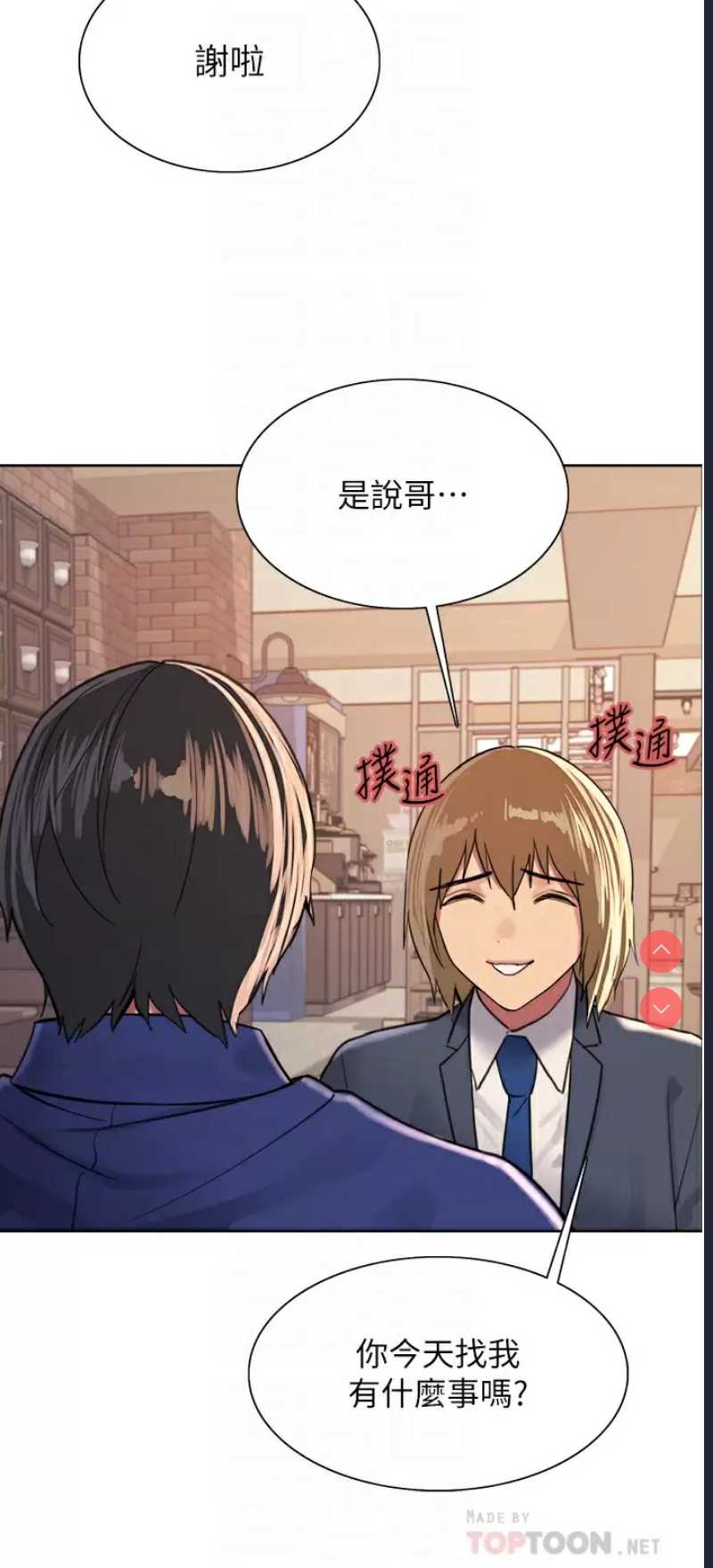 色轮眼