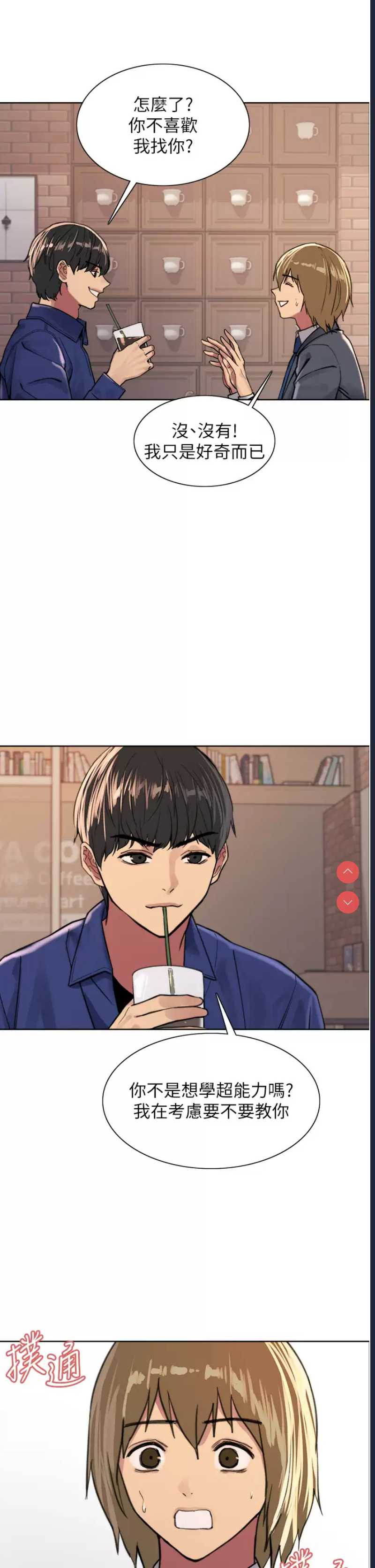 色轮眼
