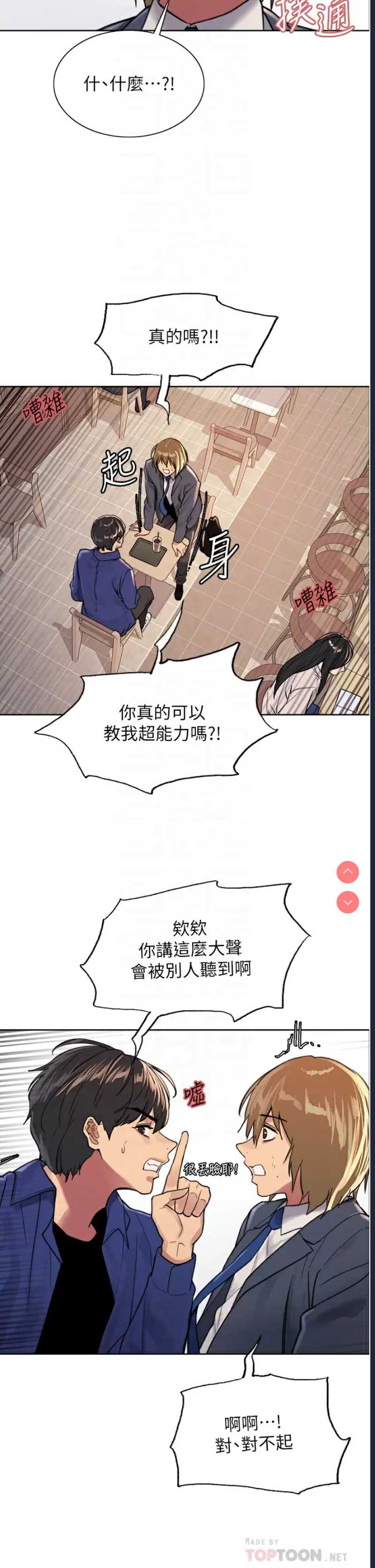色轮眼