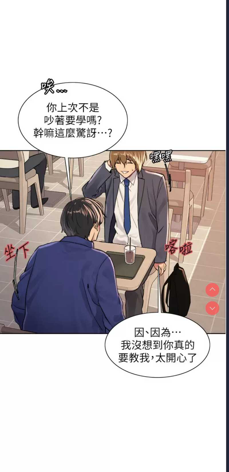 色轮眼