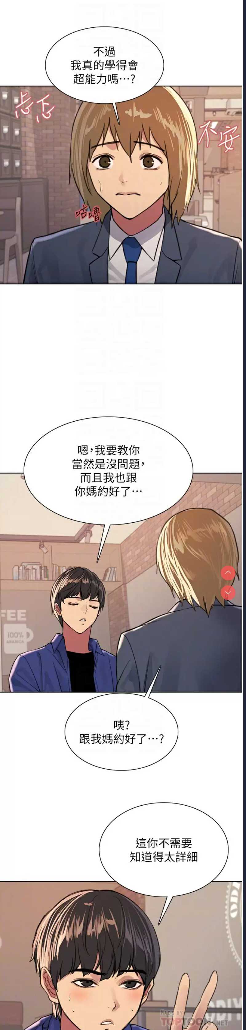 色轮眼