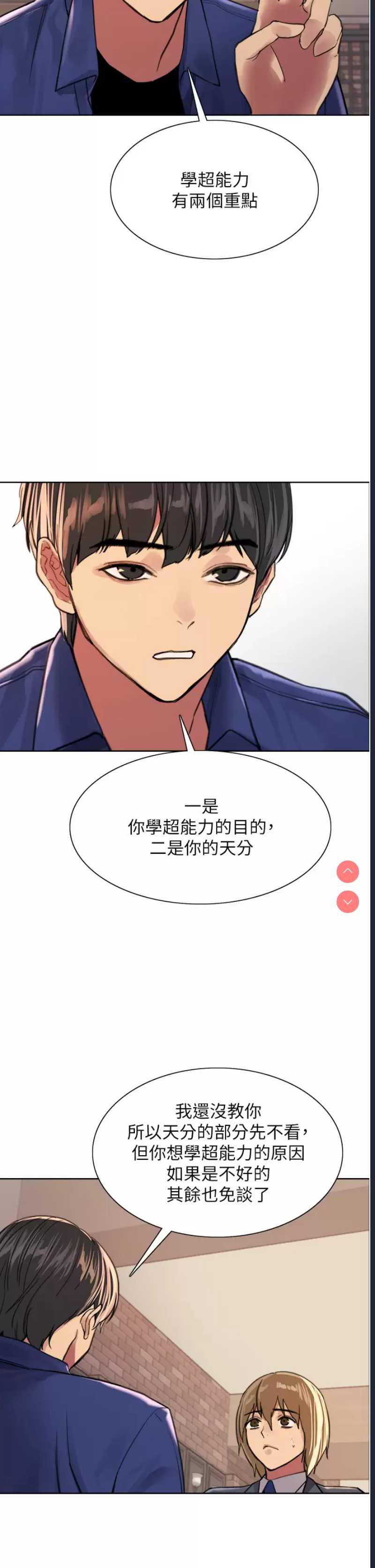 色轮眼