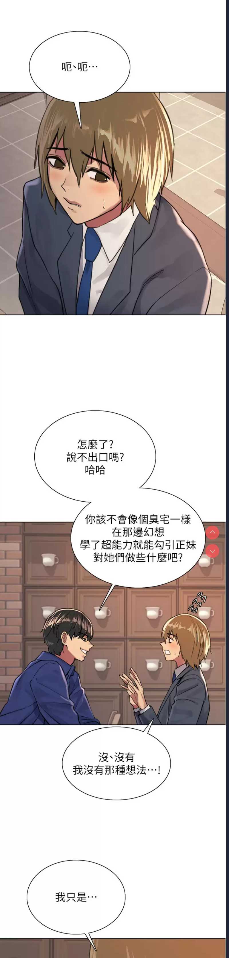 色轮眼