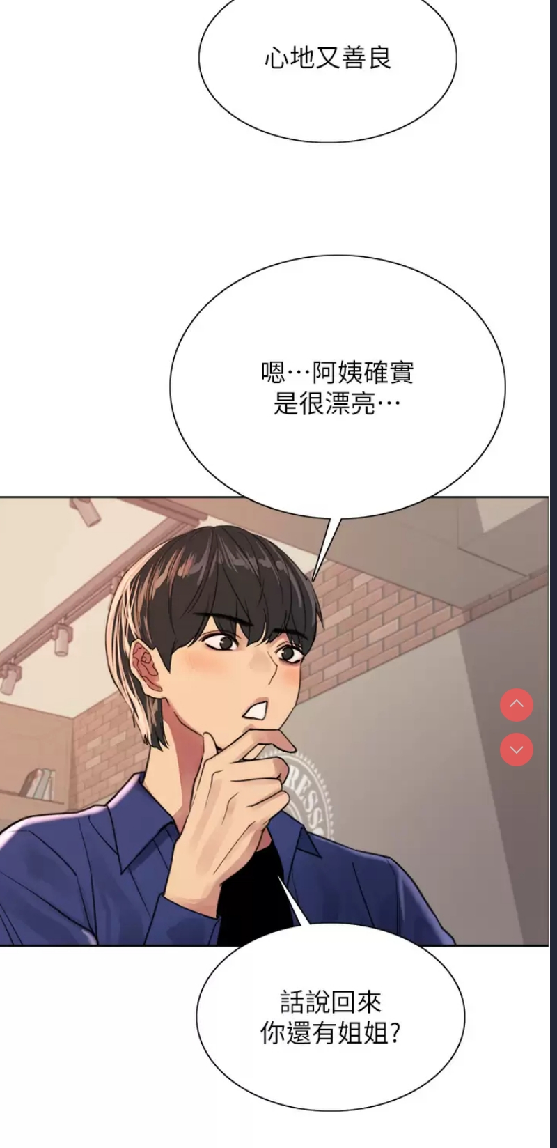色轮眼