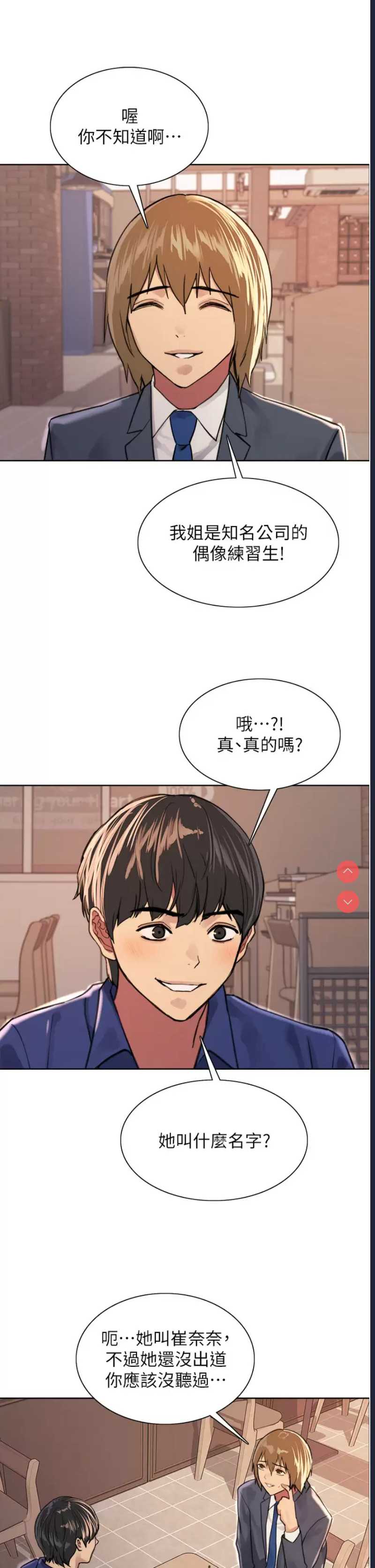 色轮眼