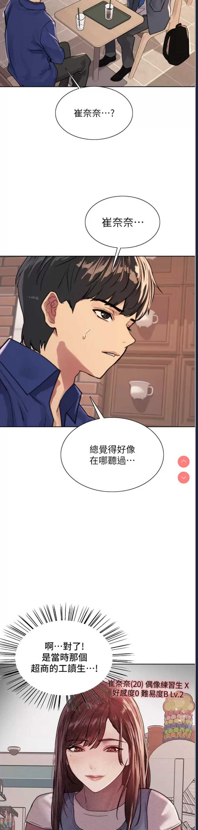 色轮眼