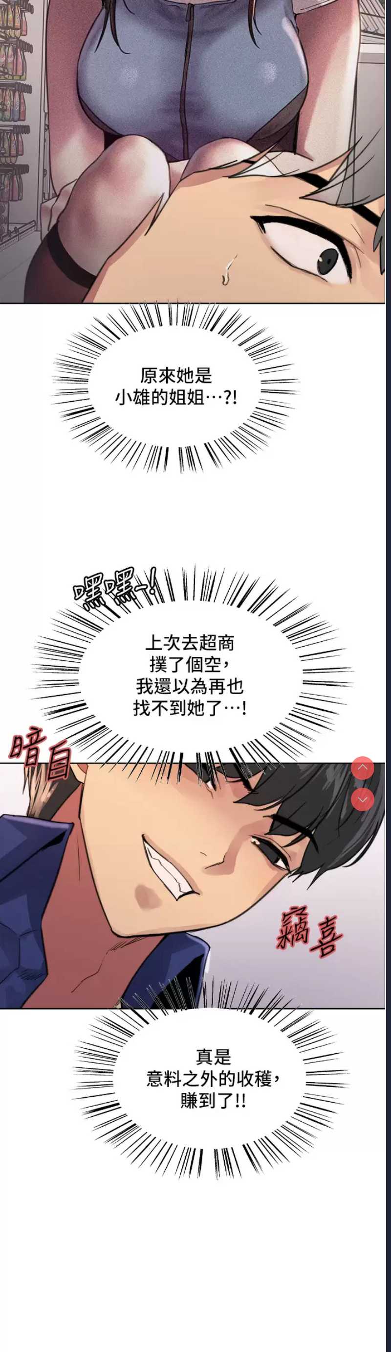 色轮眼