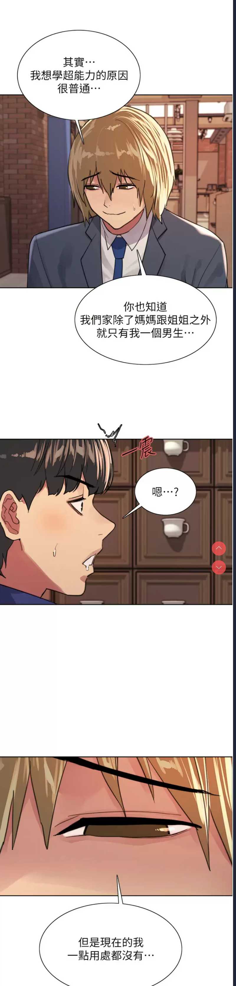 色轮眼