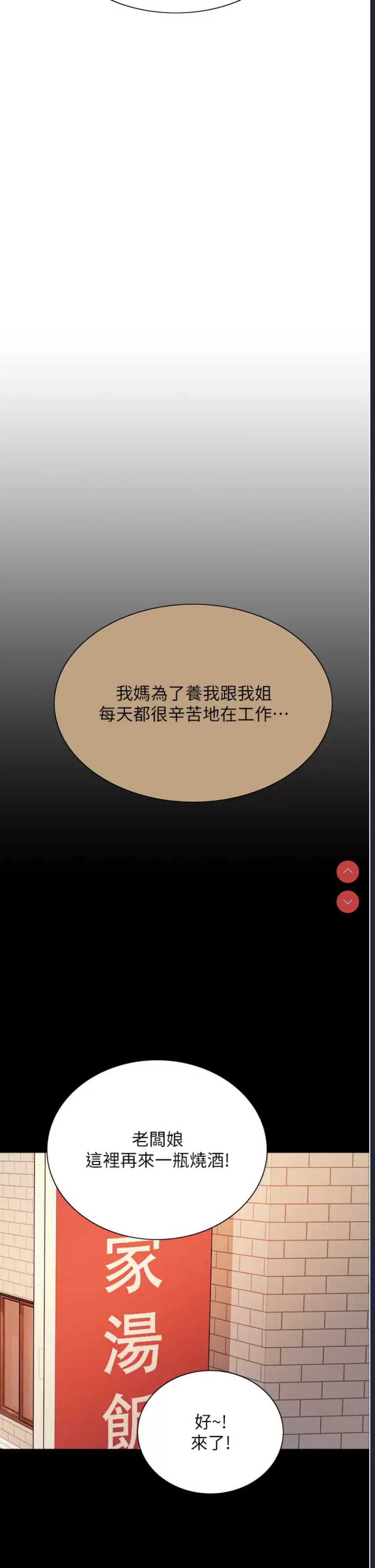 色轮眼