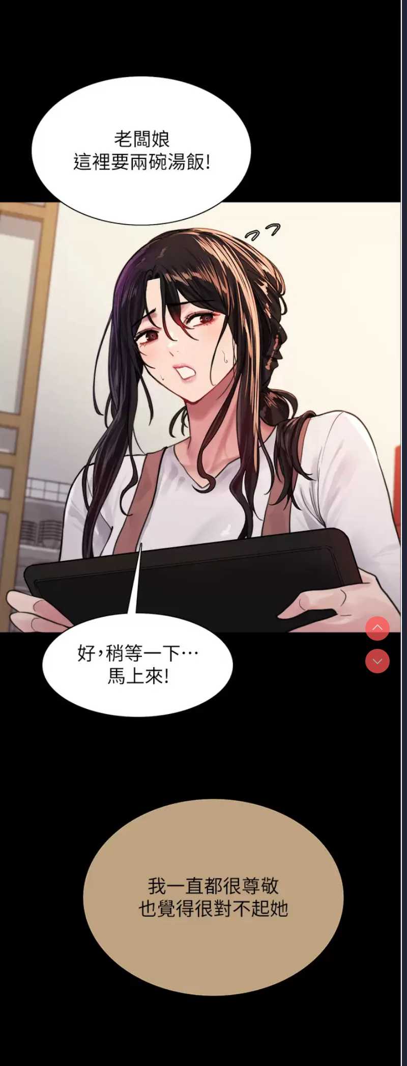 色轮眼
