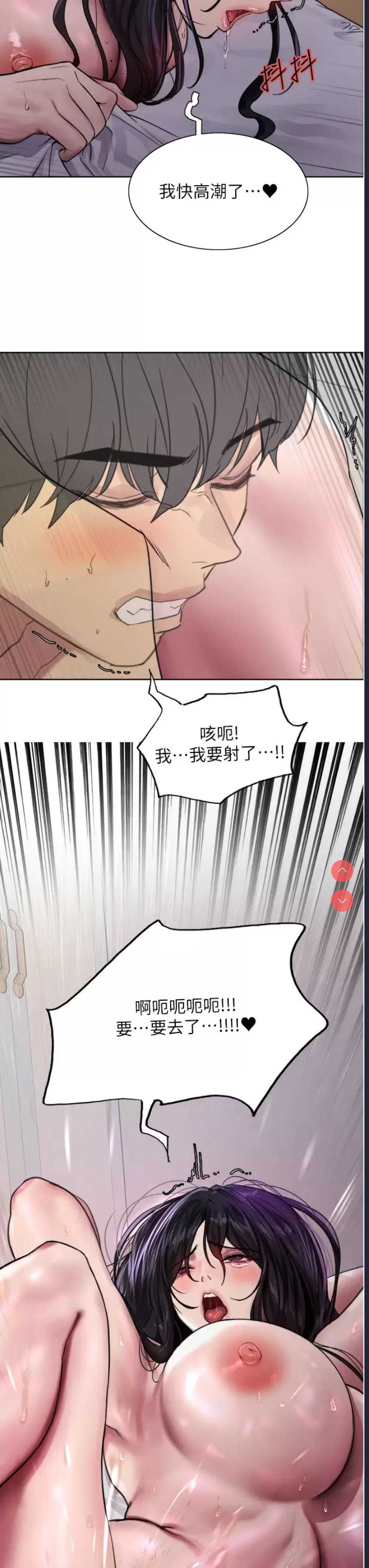 色轮眼