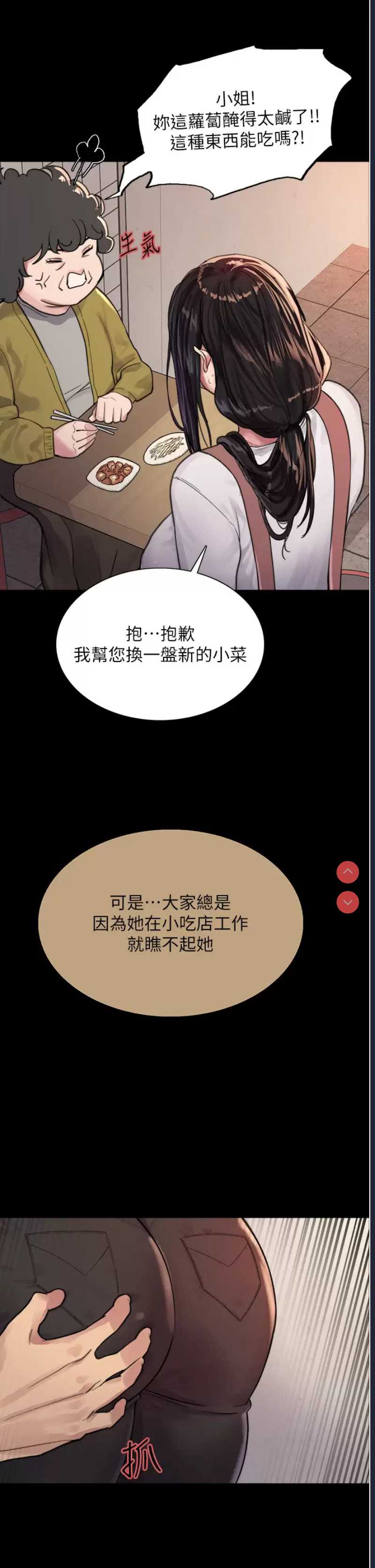 色轮眼