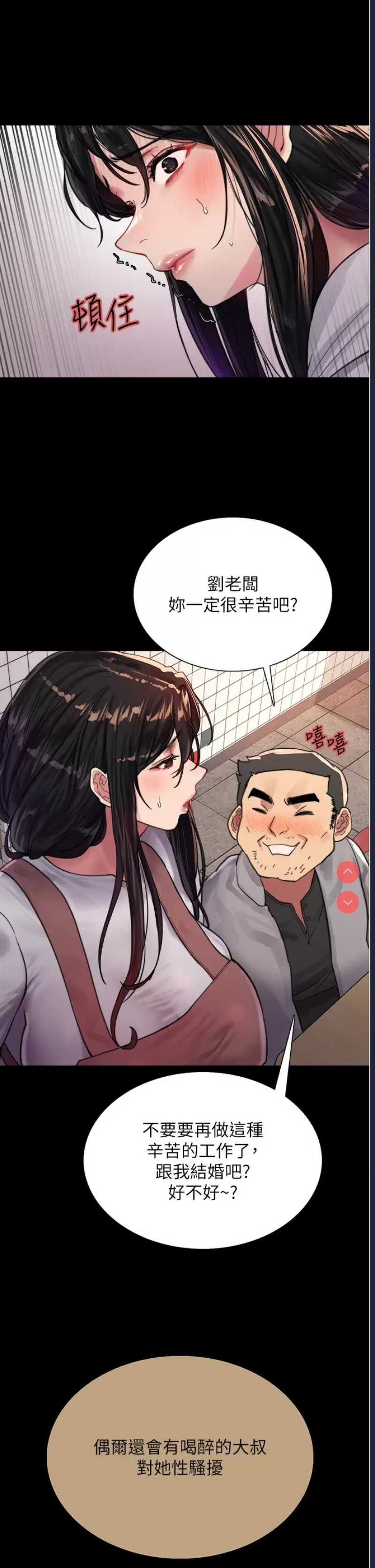 色轮眼