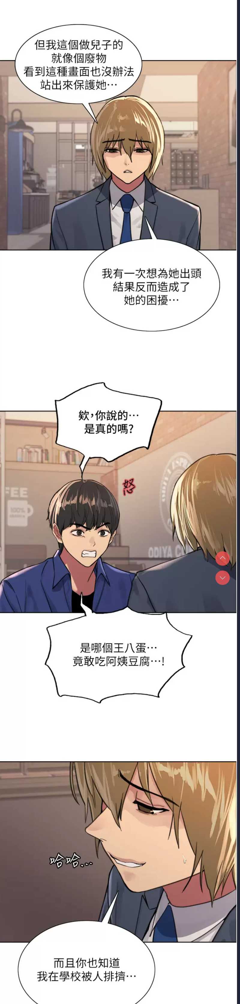 色轮眼