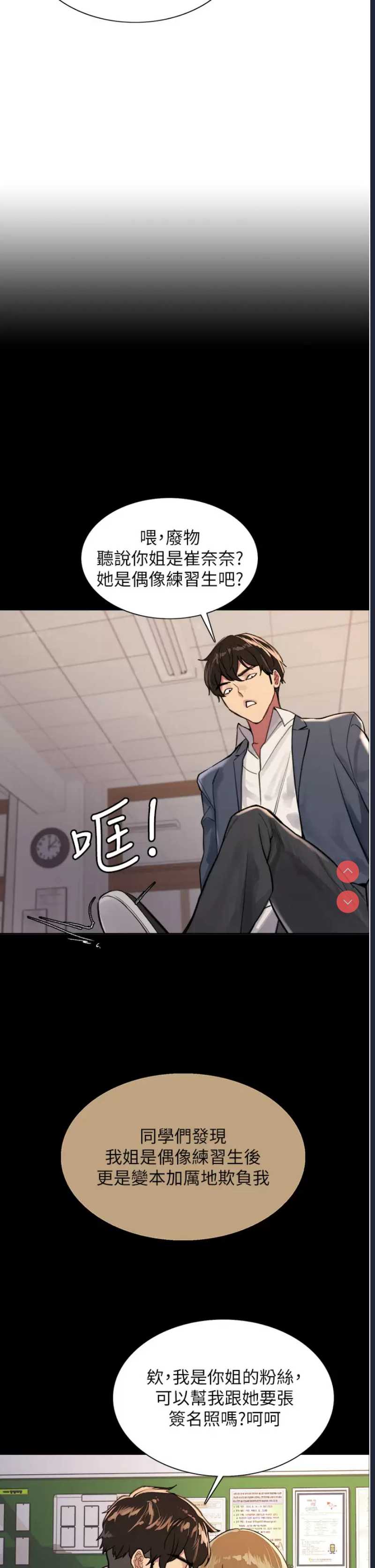 色轮眼