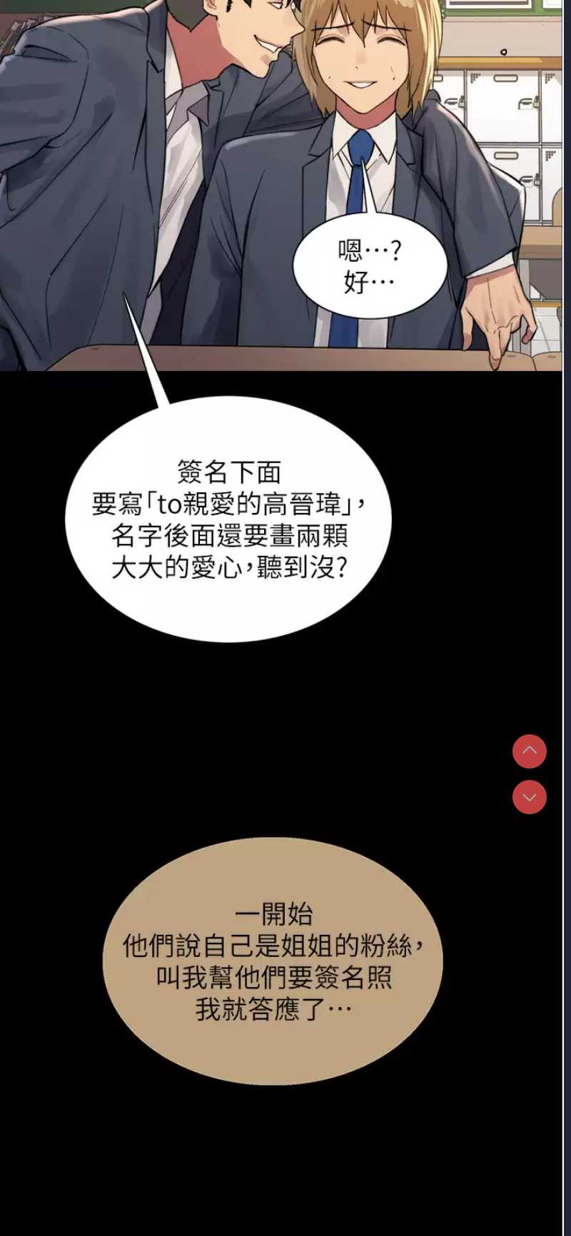 色轮眼