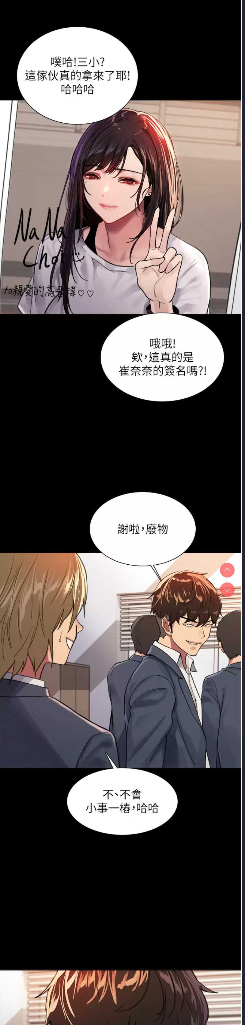 色轮眼