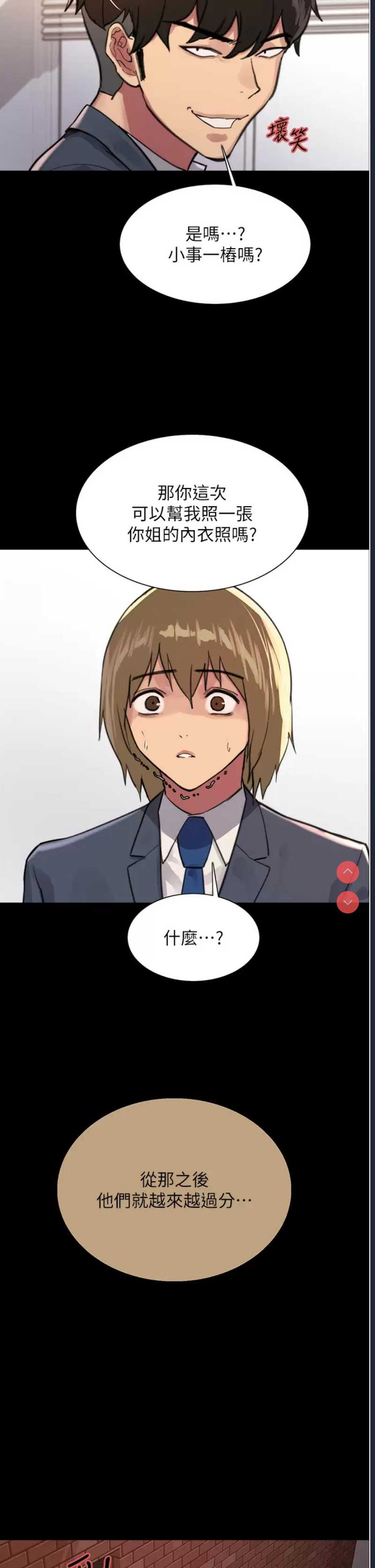 色轮眼