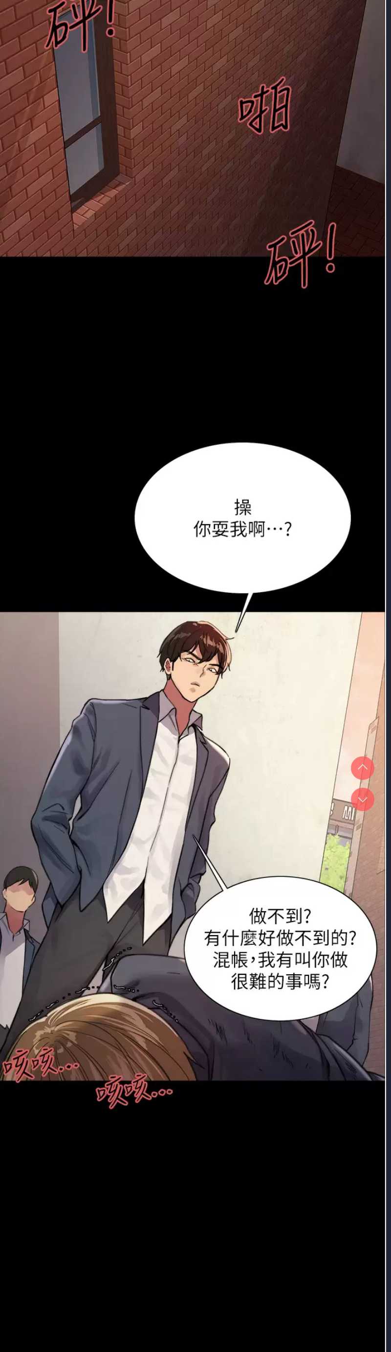 色轮眼