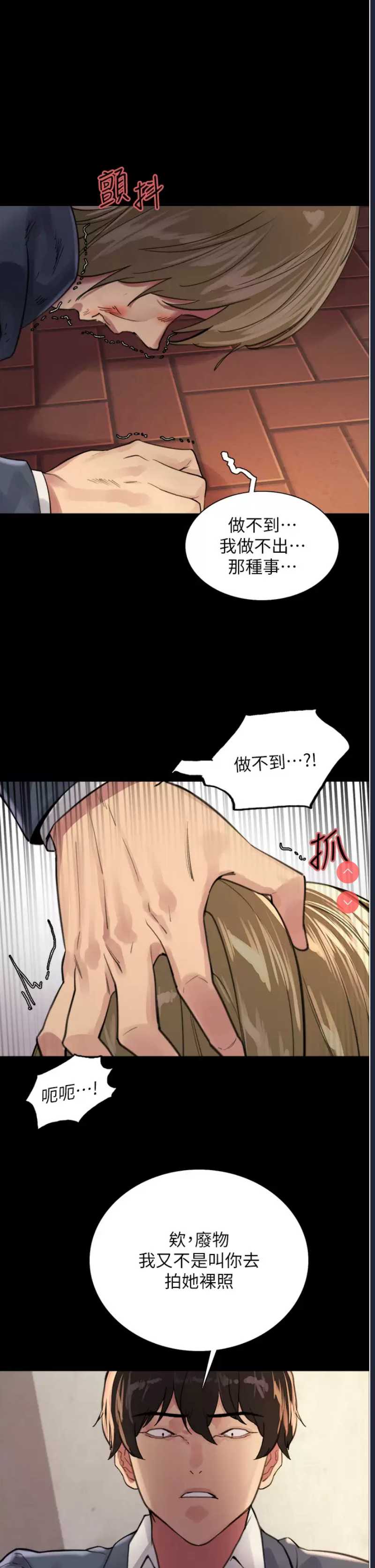 色轮眼