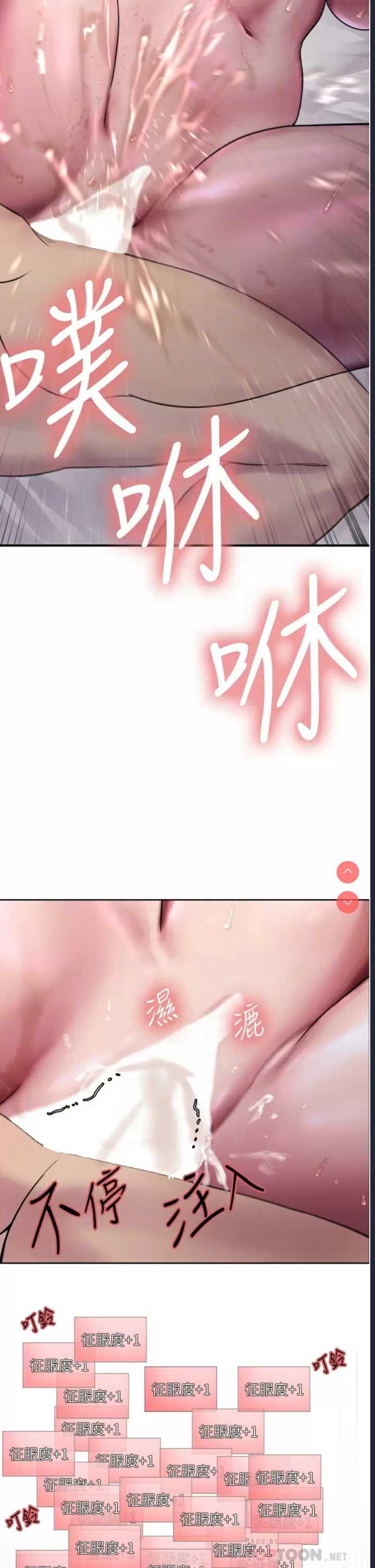 色轮眼
