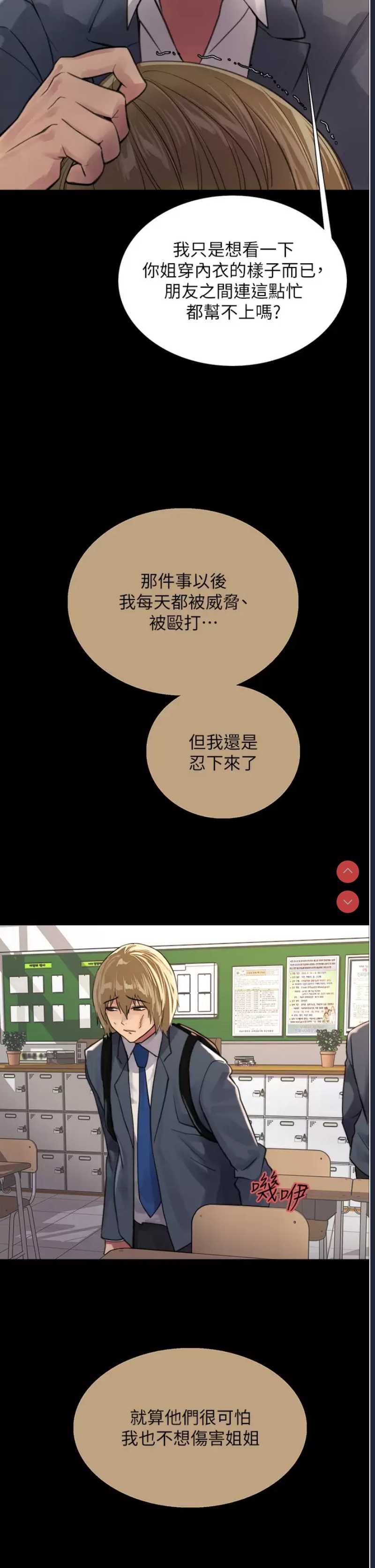色轮眼