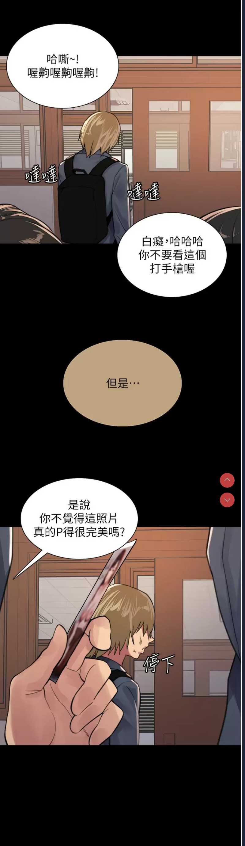 色轮眼