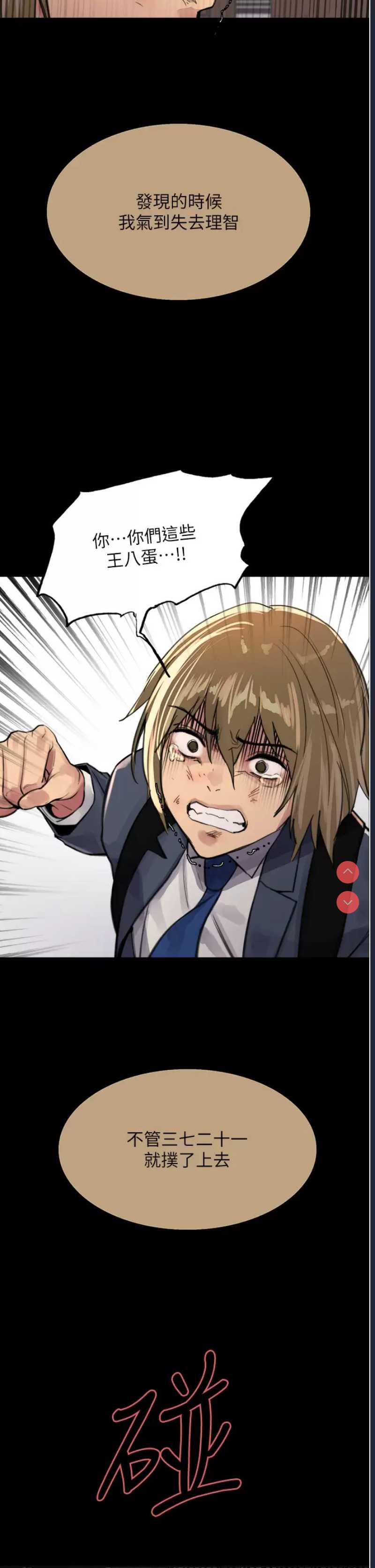 色轮眼