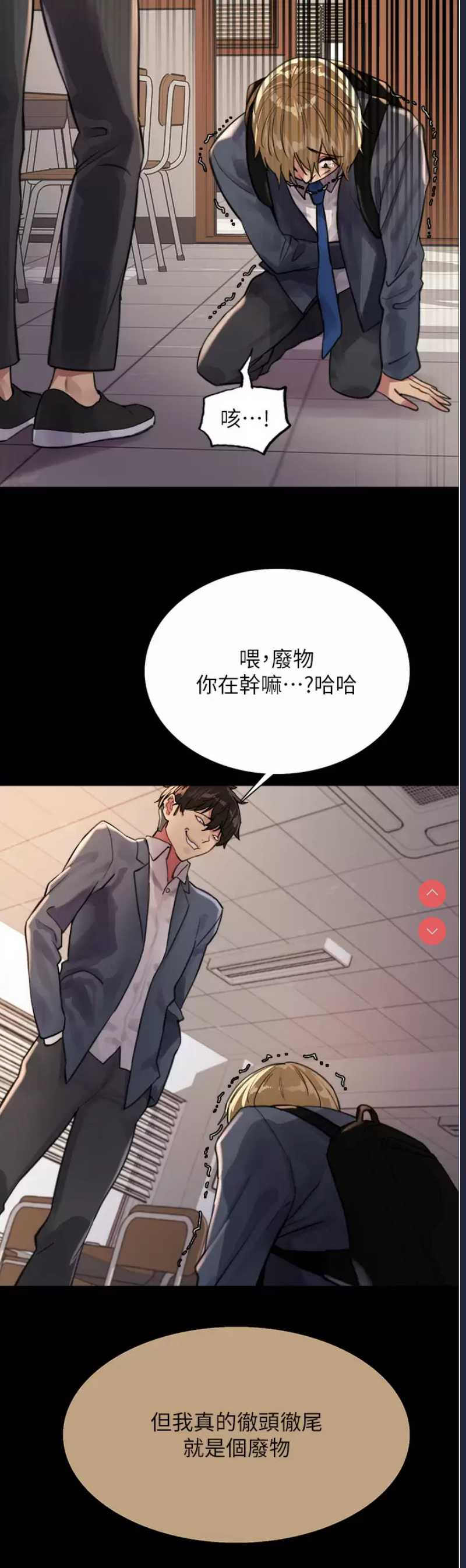 色轮眼