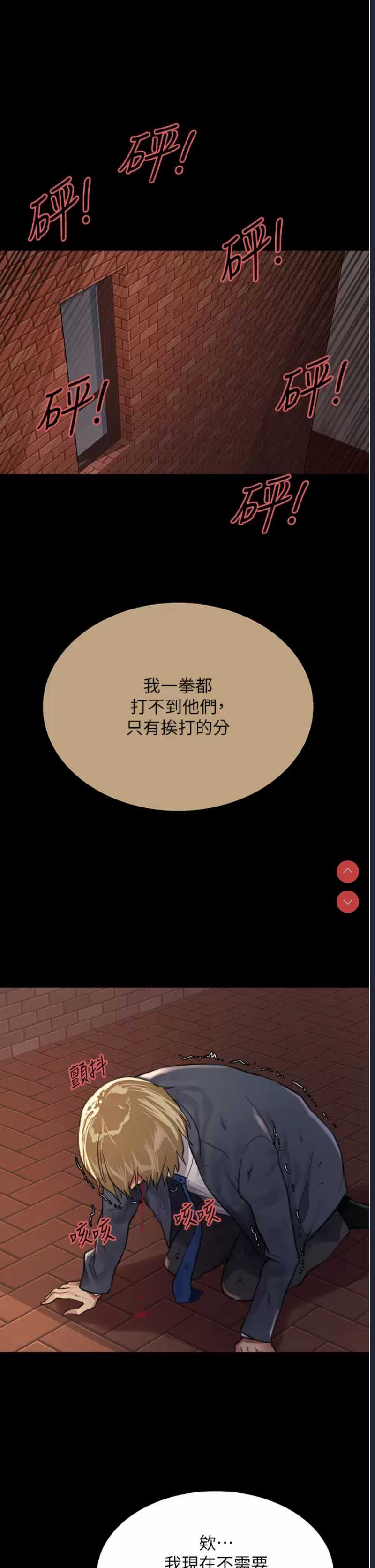 色轮眼