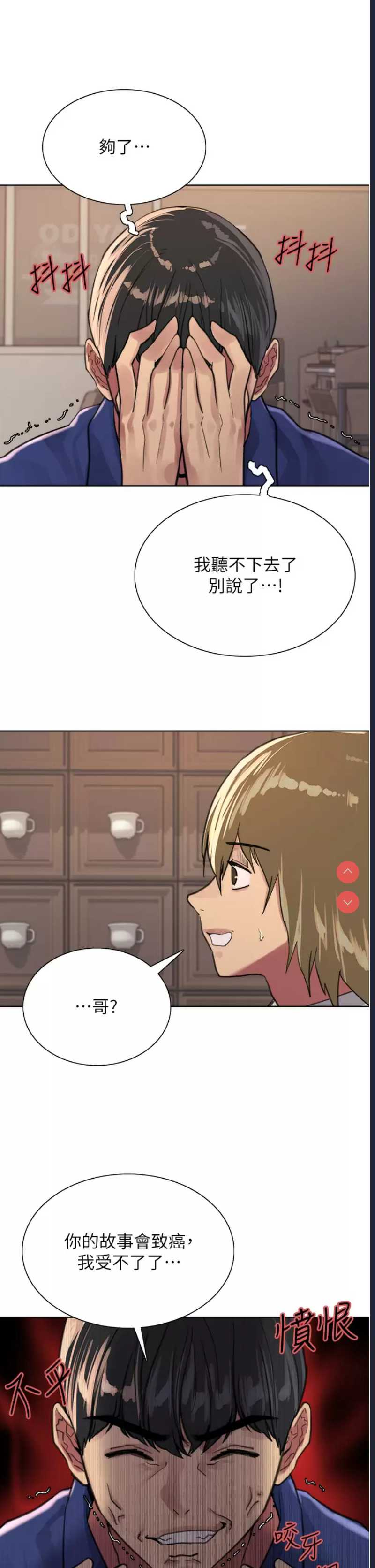 色轮眼