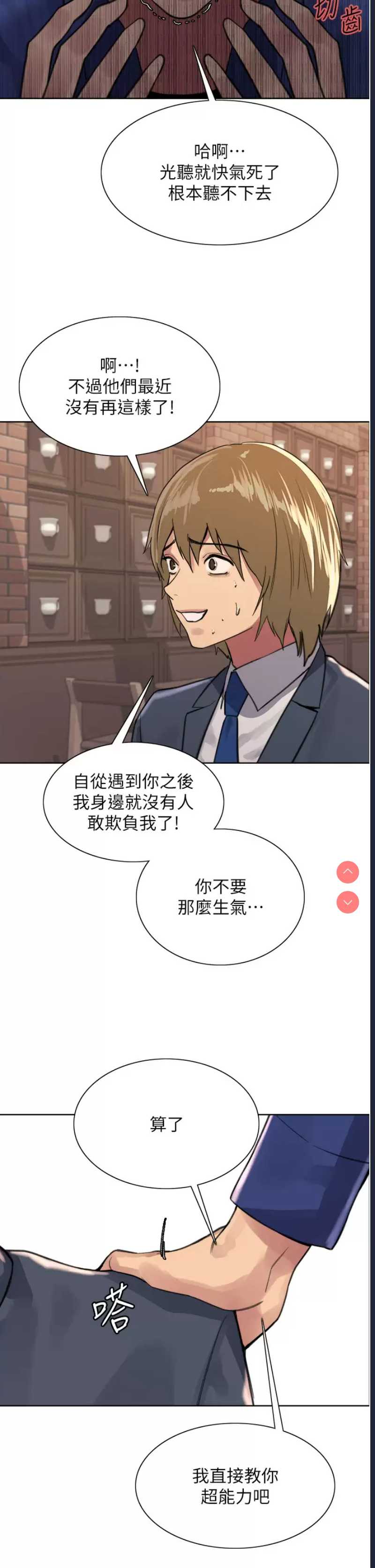 色轮眼