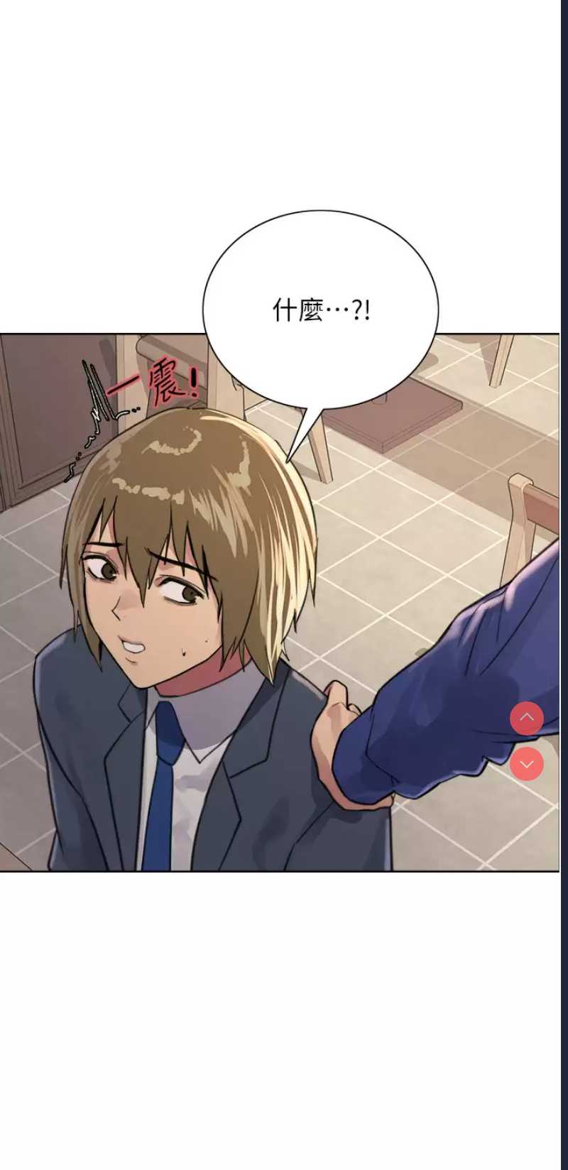 色轮眼